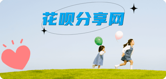 安阳花呗24小时在线套微信_蚂蚁信用卡怎么提现出来_信用卡提现靠谱商家_信用卡网